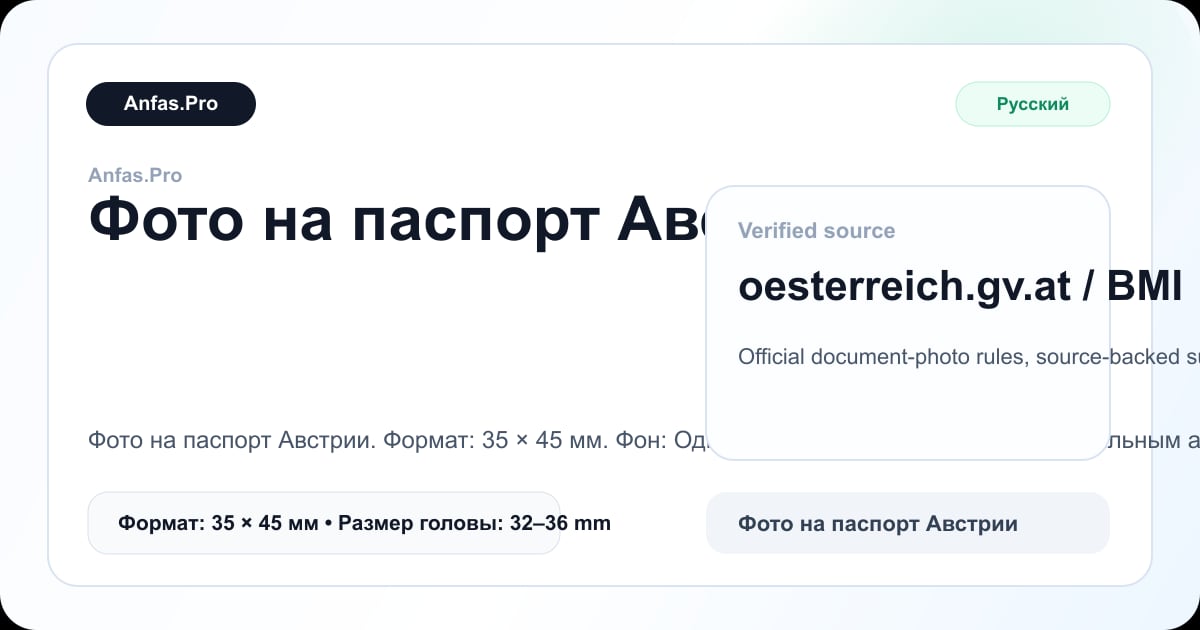 Визуальный пример для Размер фото на паспорт в пикселях, см и дюймах